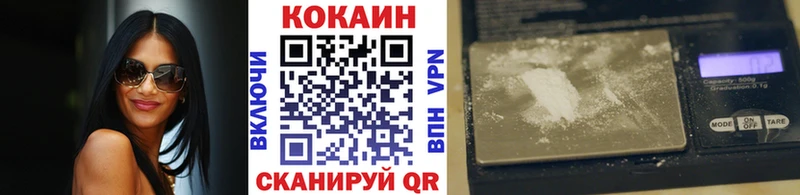 Cocaine 97%  Арск 