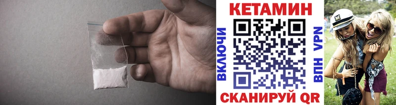КЕТАМИН VHQ Арск
